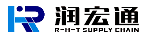 润宏通 R-H-T SUPPLY CHAIN